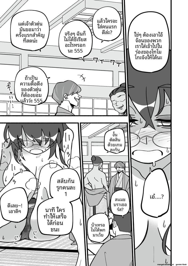 เมียม่ายสาวโดนชู้เย็ดคืนแรก ภาพ 22