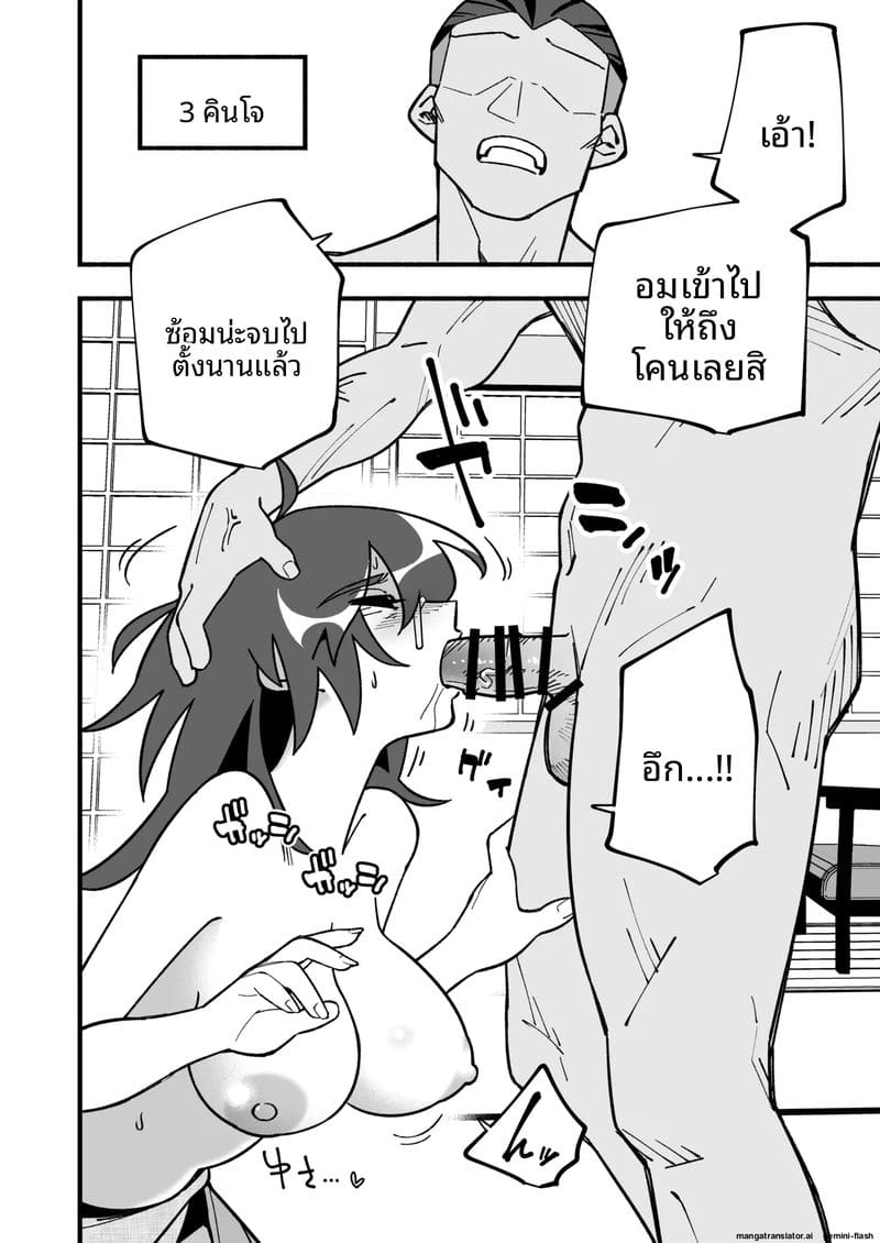 เมียม่ายสาวโดนชู้เย็ดคืนแรก ภาพ 25