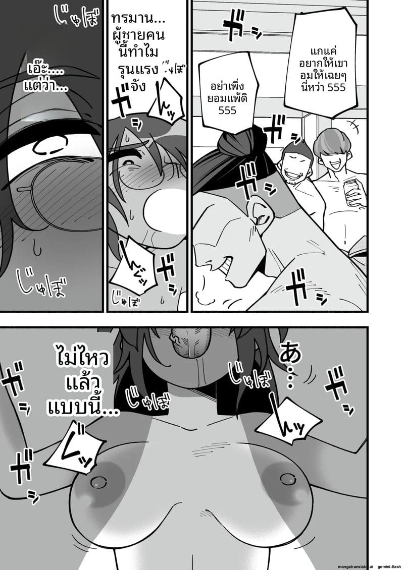 เมียม่ายสาวโดนชู้เย็ดคืนแรก ภาพ 26