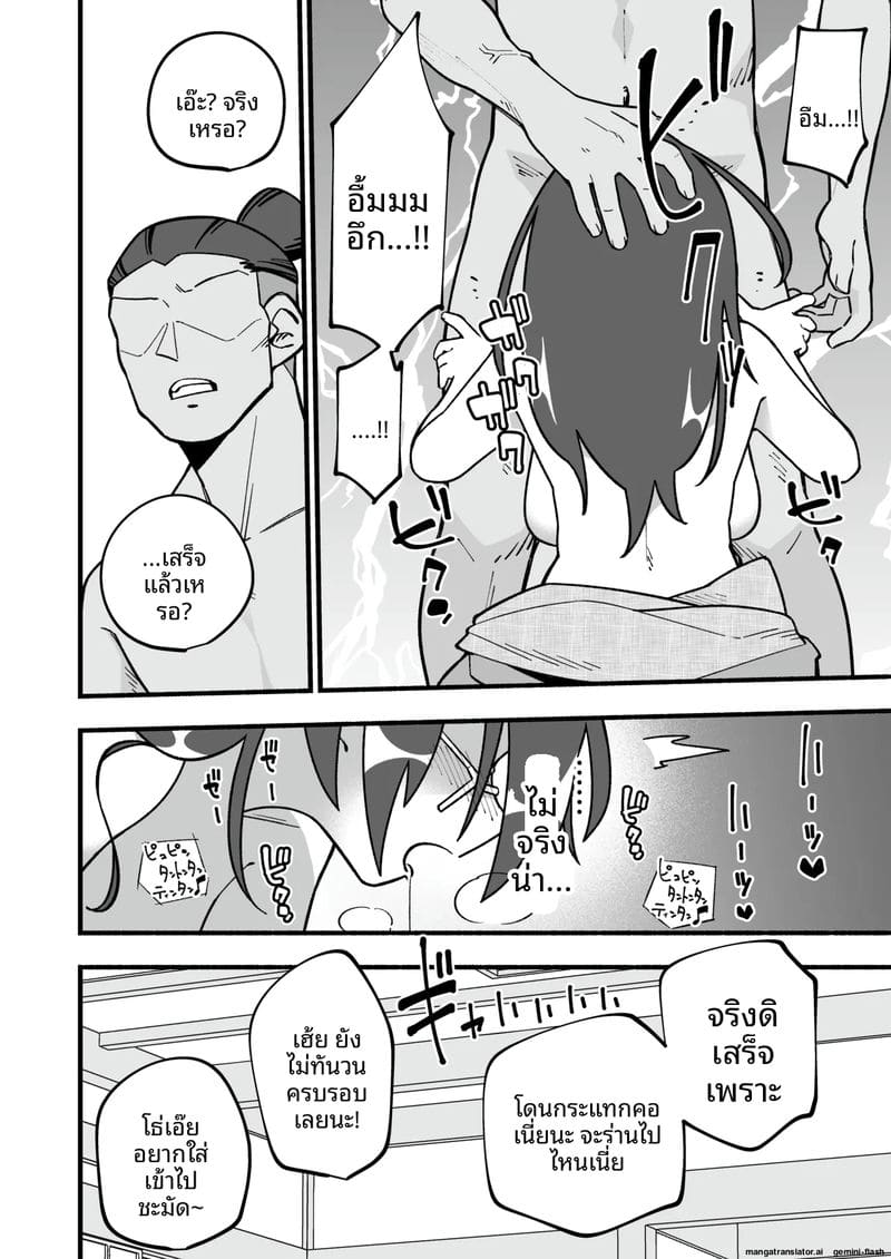 เมียม่ายสาวโดนชู้เย็ดคืนแรก ภาพ 27