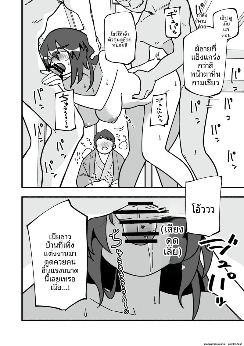 เมียม่ายสาวโดนชู้เย็ดคืนแรก ภาพ 35