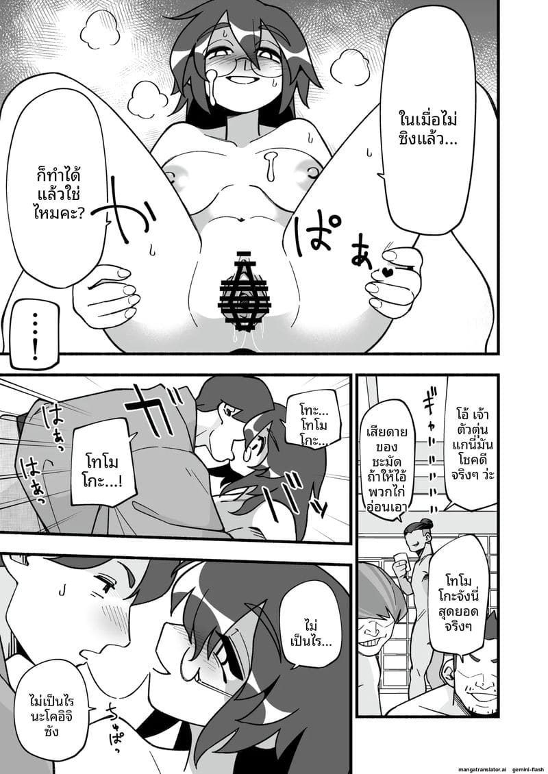 เมียม่ายสาวโดนชู้เย็ดคืนแรก ภาพ 38