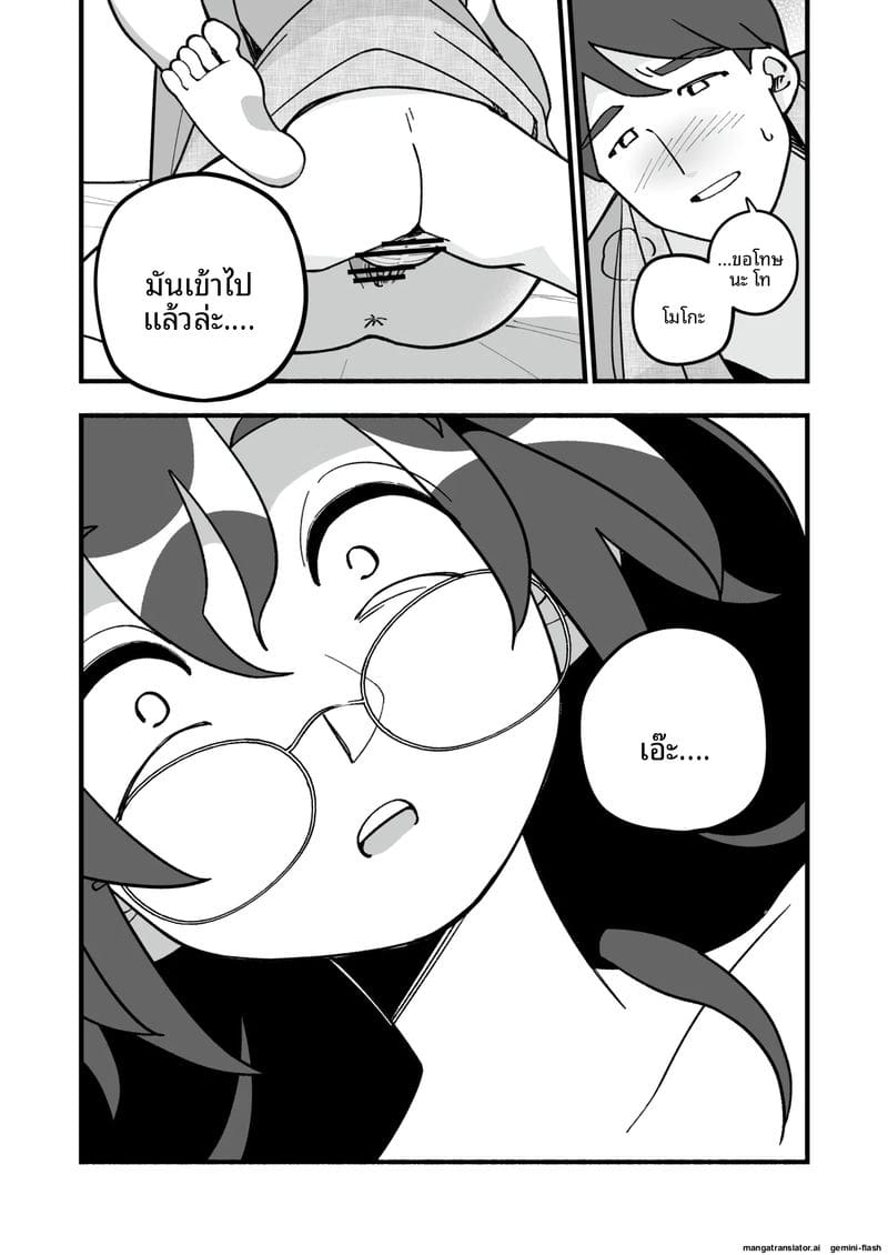 เมียม่ายสาวโดนชู้เย็ดคืนแรก ภาพ 40