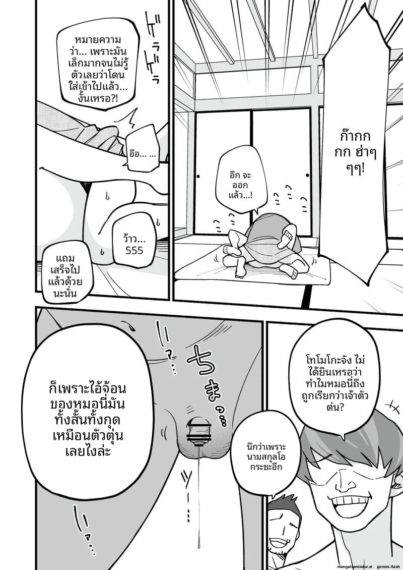 เมียม่ายสาวโดนชู้เย็ดคืนแรก ภาพ 41