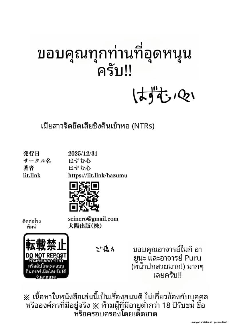เมียม่ายสาวโดนชู้เย็ดคืนแรก ภาพ 52