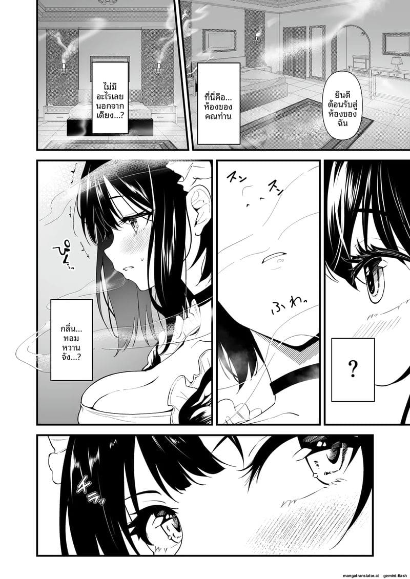 เมดสาวโดนยาเสียว ภาพ 4
