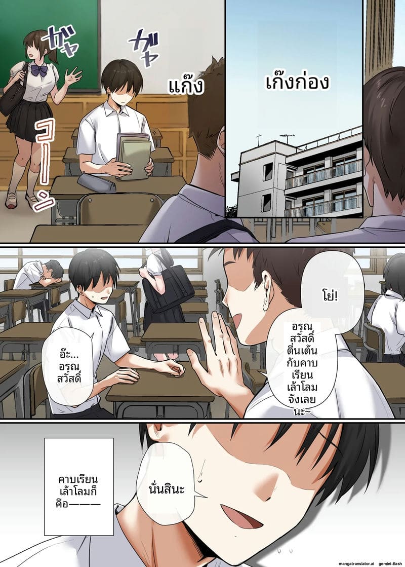 การสอนเซ็กส์บังคับ ภาพ 1