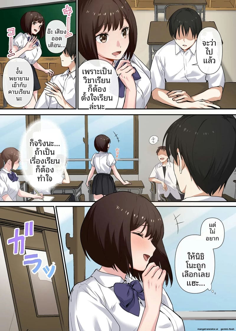 การสอนเซ็กส์บังคับ ภาพ 4