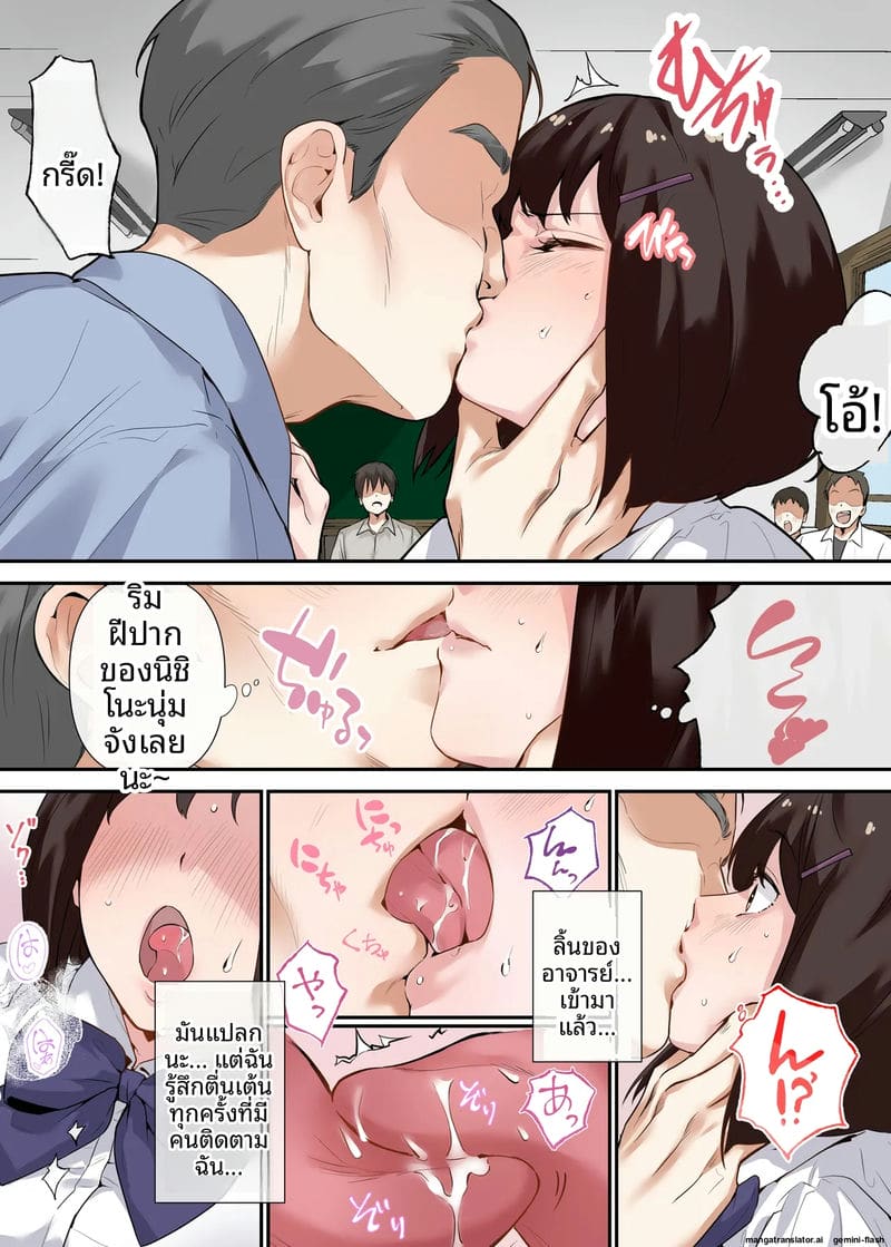 การสอนเซ็กส์บังคับ ภาพ 7