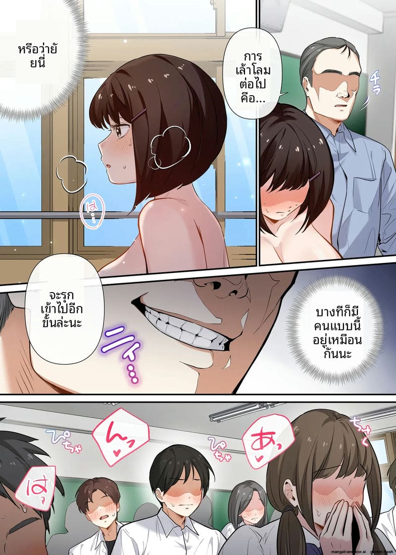 การสอนเซ็กส์บังคับ ภาพ 23