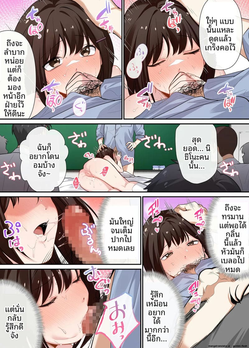 การสอนเซ็กส์บังคับ ภาพ 29