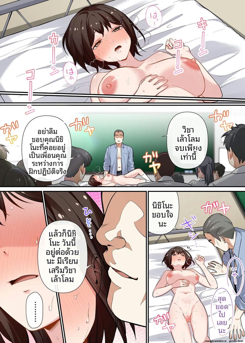 การสอนเซ็กส์บังคับ ภาพ 37