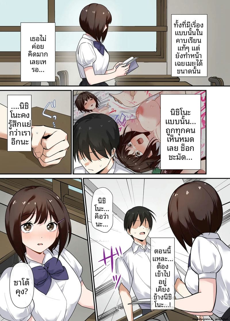 การสอนเซ็กส์บังคับ ภาพ 39