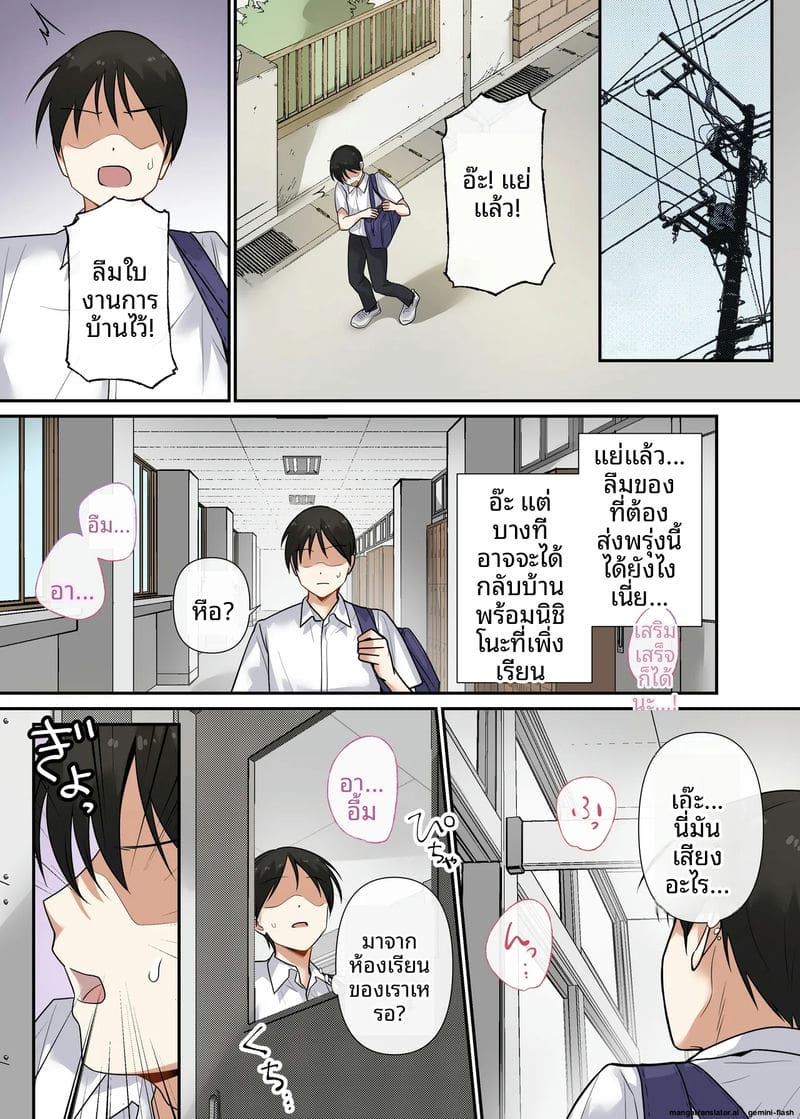 การสอนเซ็กส์บังคับ ภาพ 41