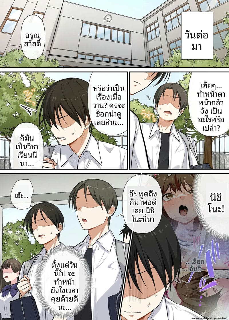 การสอนเซ็กส์บังคับ ภาพ 53
