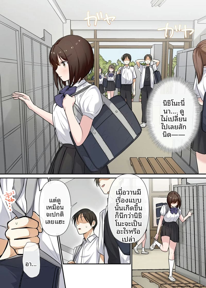 การสอนเซ็กส์บังคับ ภาพ 54