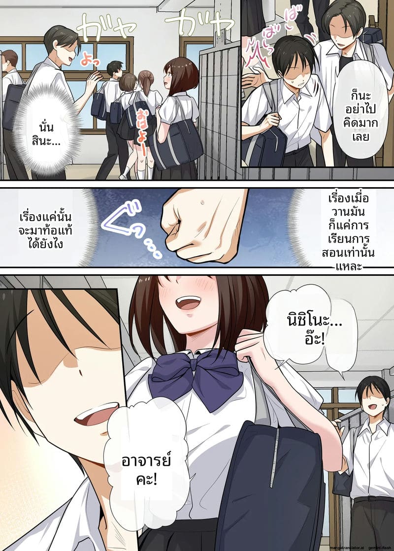 การสอนเซ็กส์บังคับ ภาพ 55