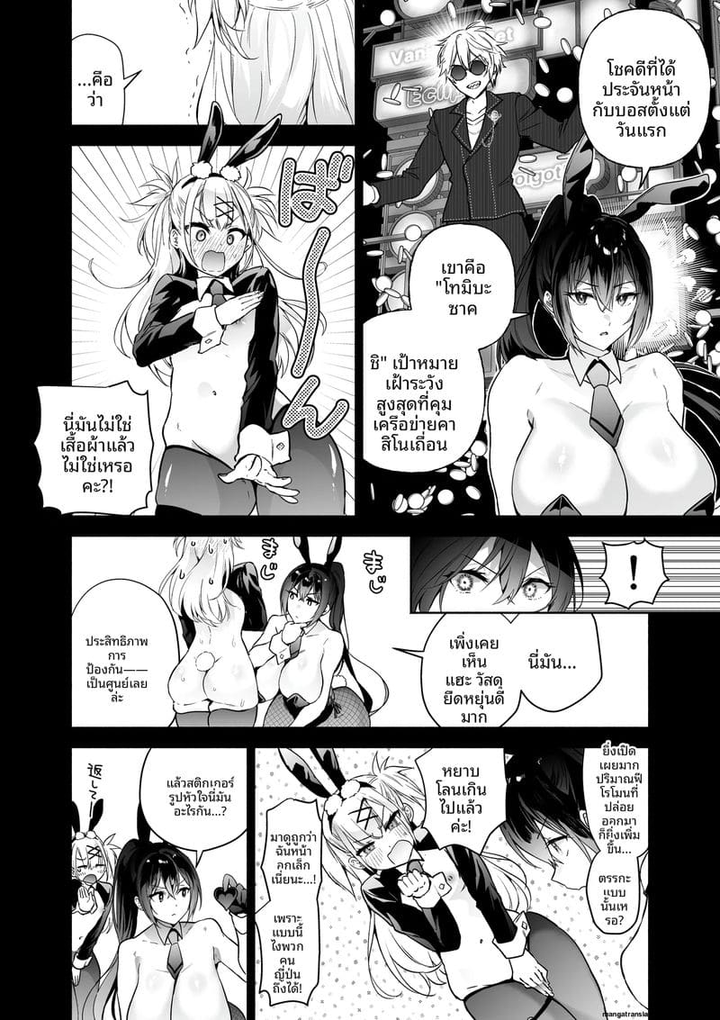สายลับสาวโดนเย็ด ภาพ 6
