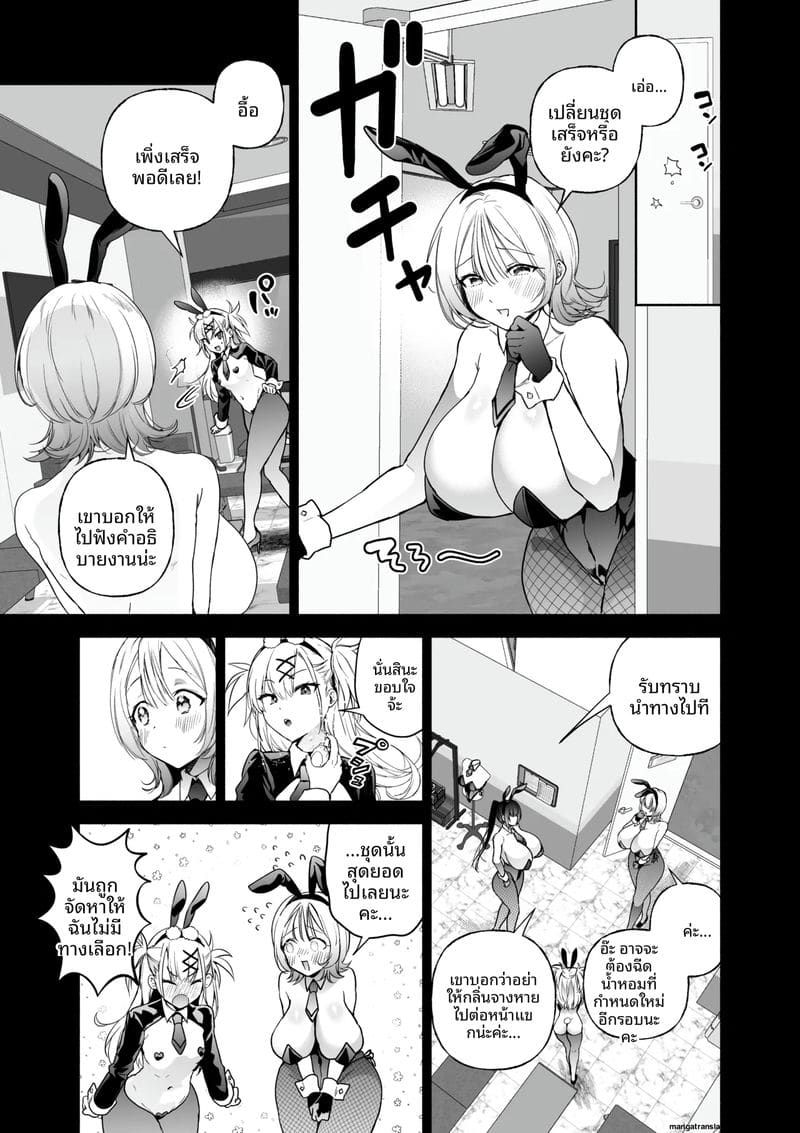 สายลับสาวโดนเย็ด ภาพ 7