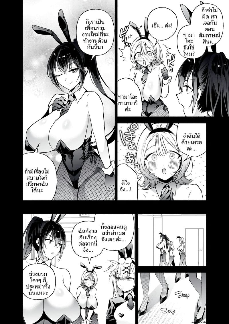สายลับสาวโดนเย็ด ภาพ 8