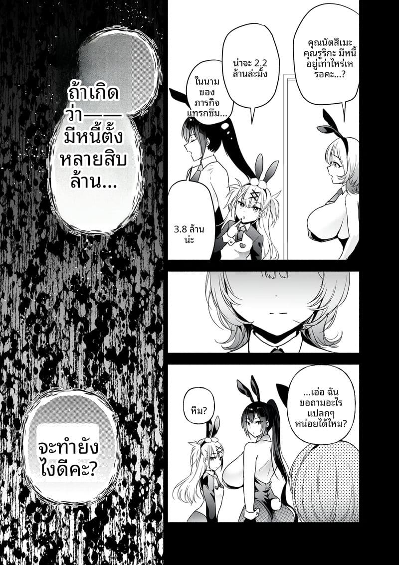 สายลับสาวโดนเย็ด ภาพ 9