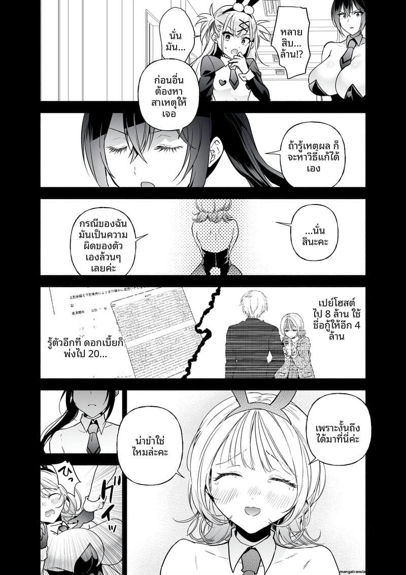 สายลับสาวโดนเย็ด ภาพ 10