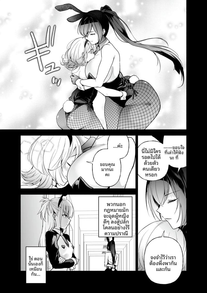 สายลับสาวโดนเย็ด ภาพ 11