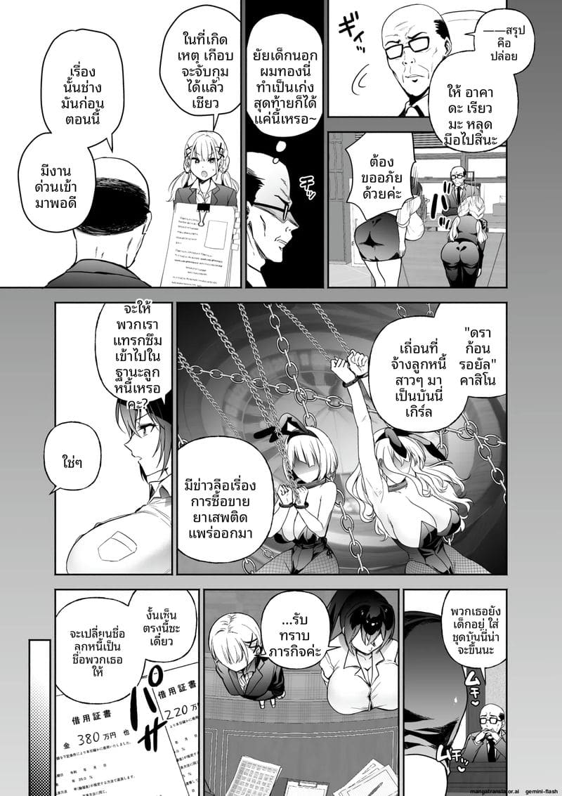 สายลับสาวโดนเย็ด ภาพ 13