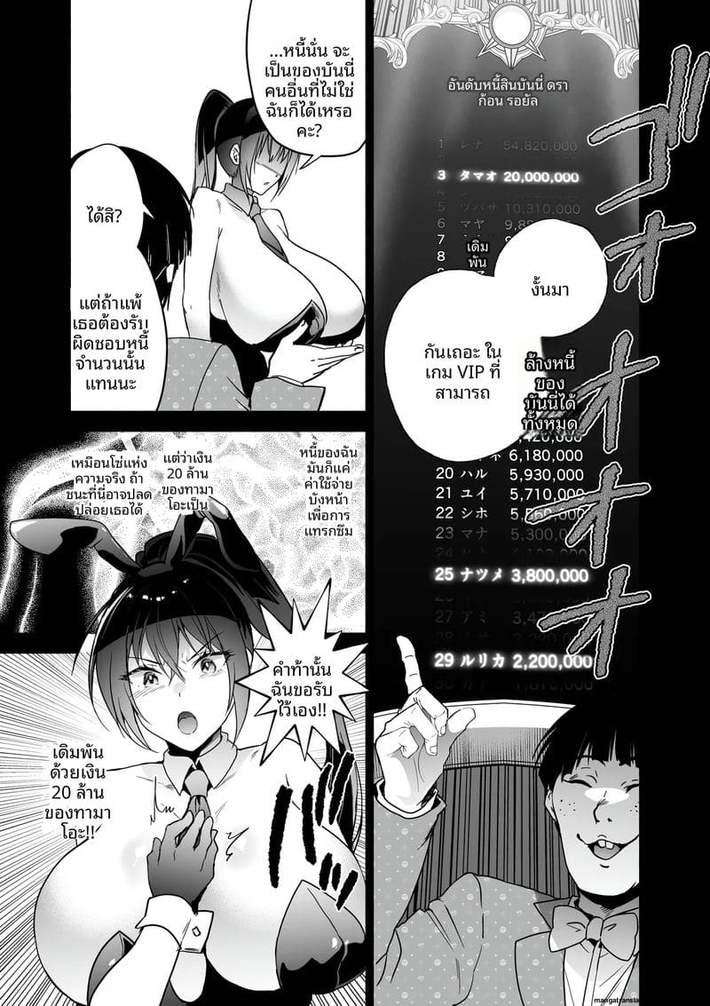 สายลับสาวโดนเย็ด ภาพ 17