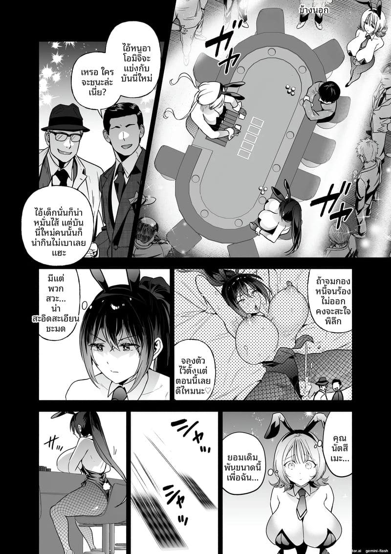 สายลับสาวโดนเย็ด ภาพ 18