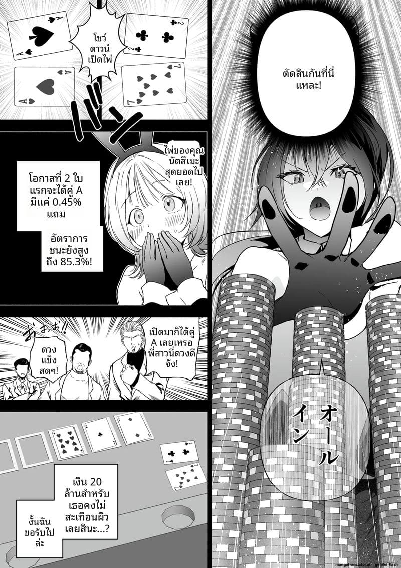 สายลับสาวโดนเย็ด ภาพ 21