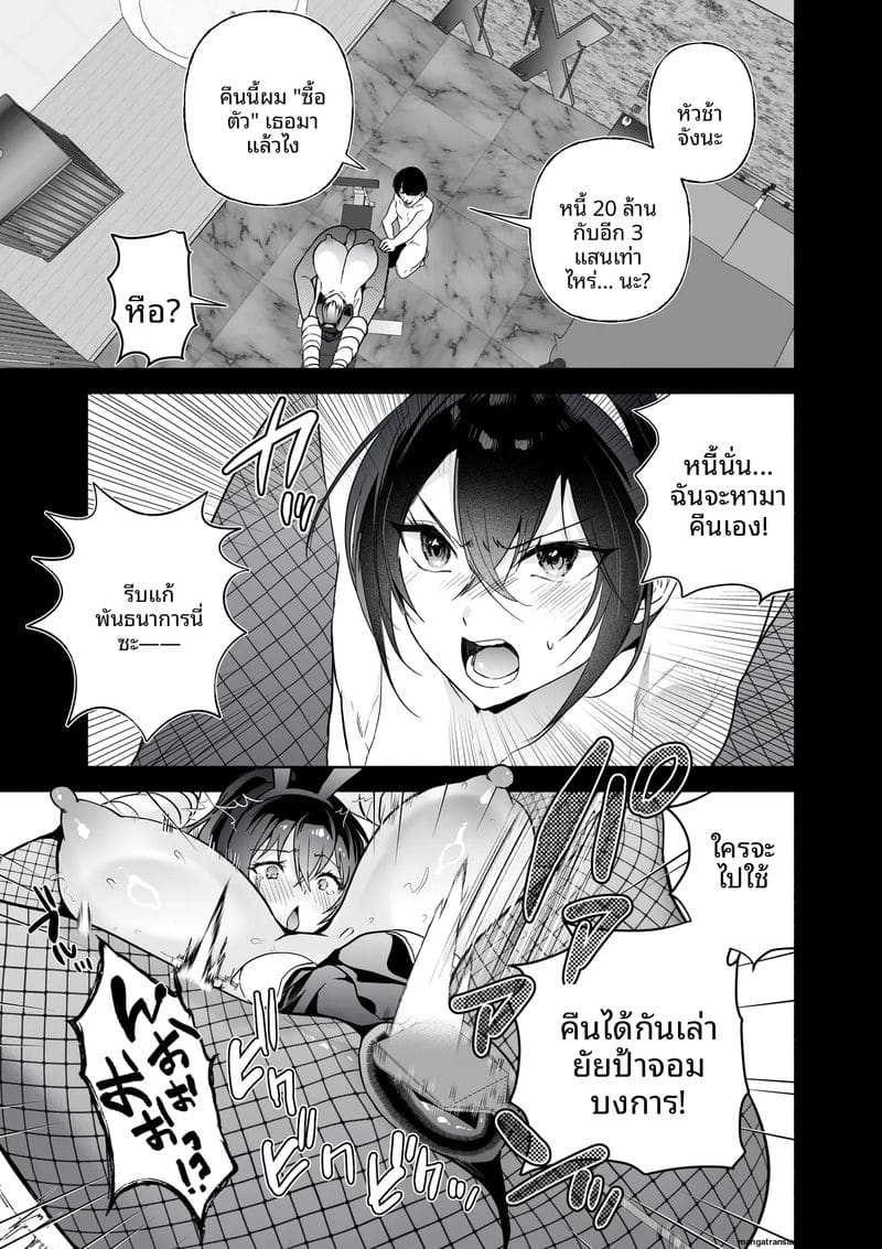 สายลับสาวโดนเย็ด ภาพ 27