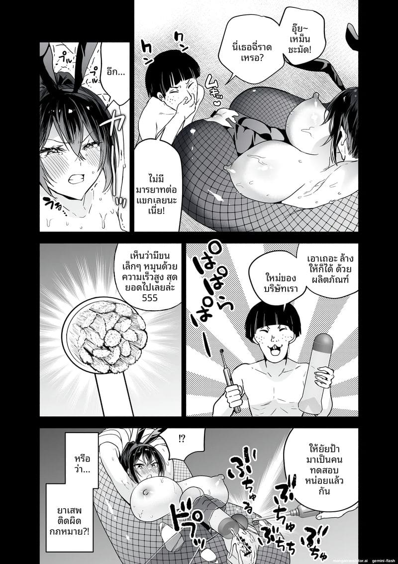 สายลับสาวโดนเย็ด ภาพ 29