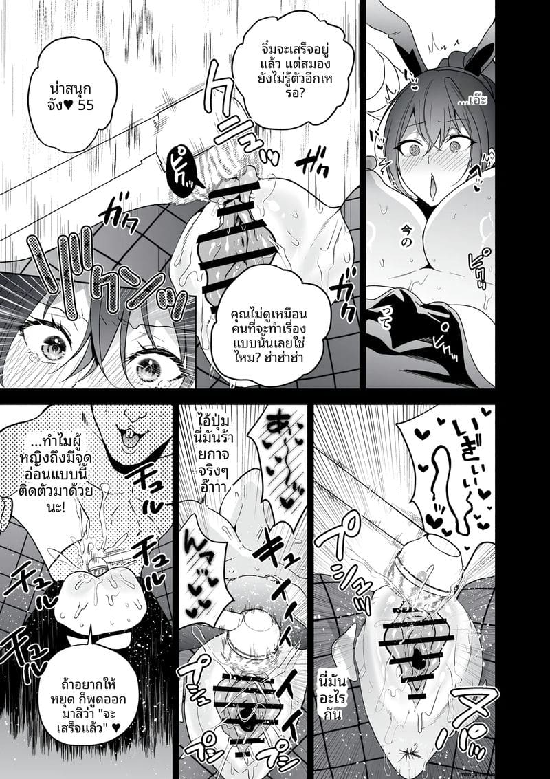 สายลับสาวโดนเย็ด ภาพ 31