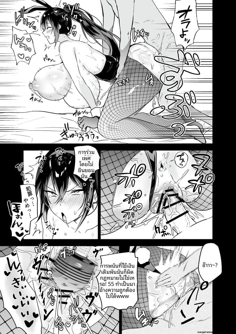สายลับสาวโดนเย็ด ภาพ 39