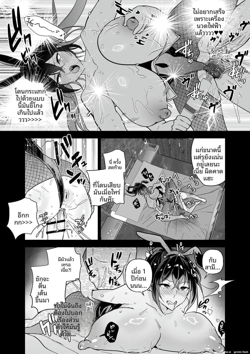สายลับสาวโดนเย็ด ภาพ 40