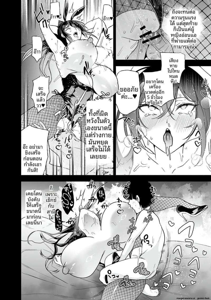 สายลับสาวโดนเย็ด ภาพ 42
