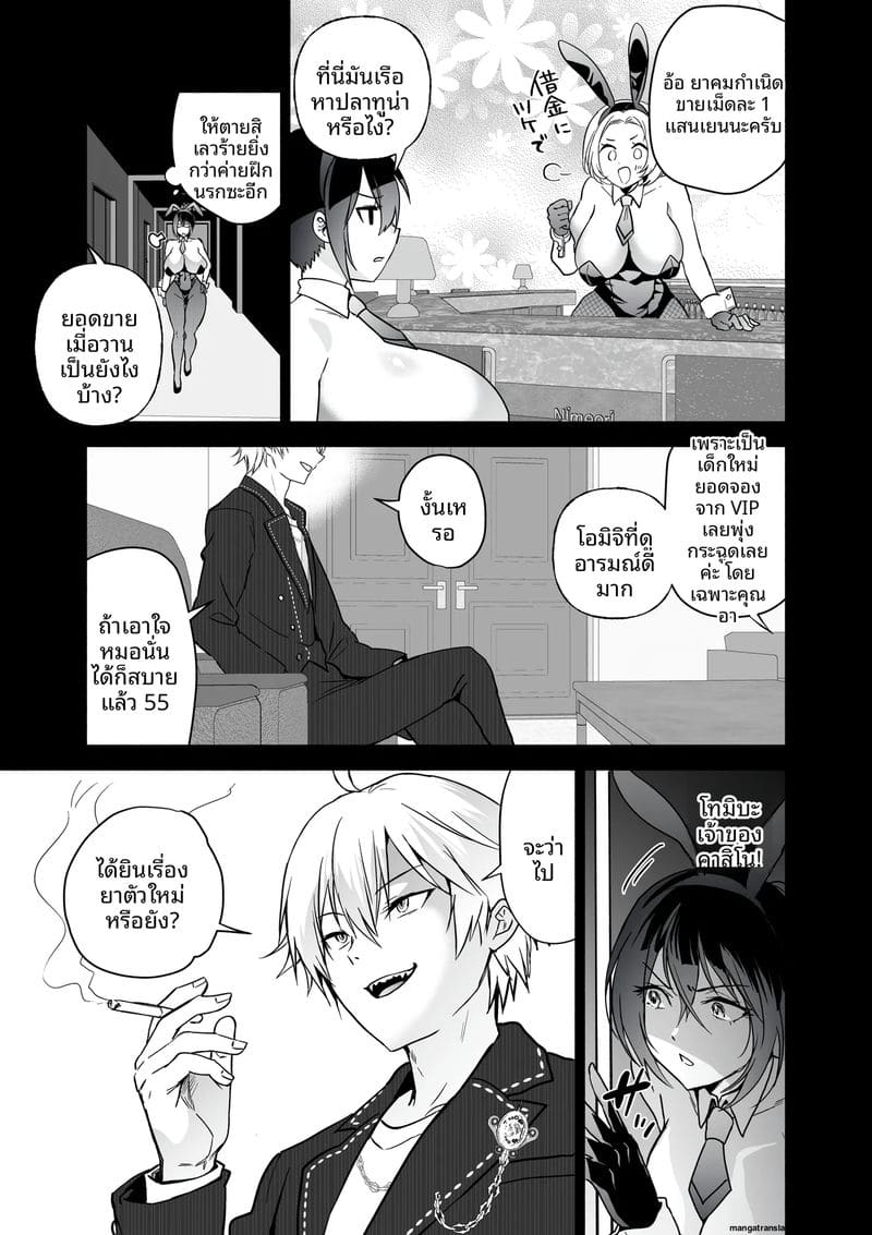 สายลับสาวโดนเย็ด ภาพ 45