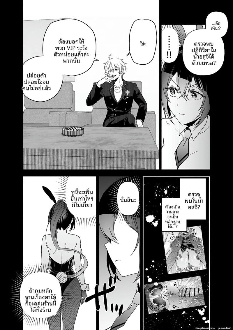 สายลับสาวโดนเย็ด ภาพ 46
