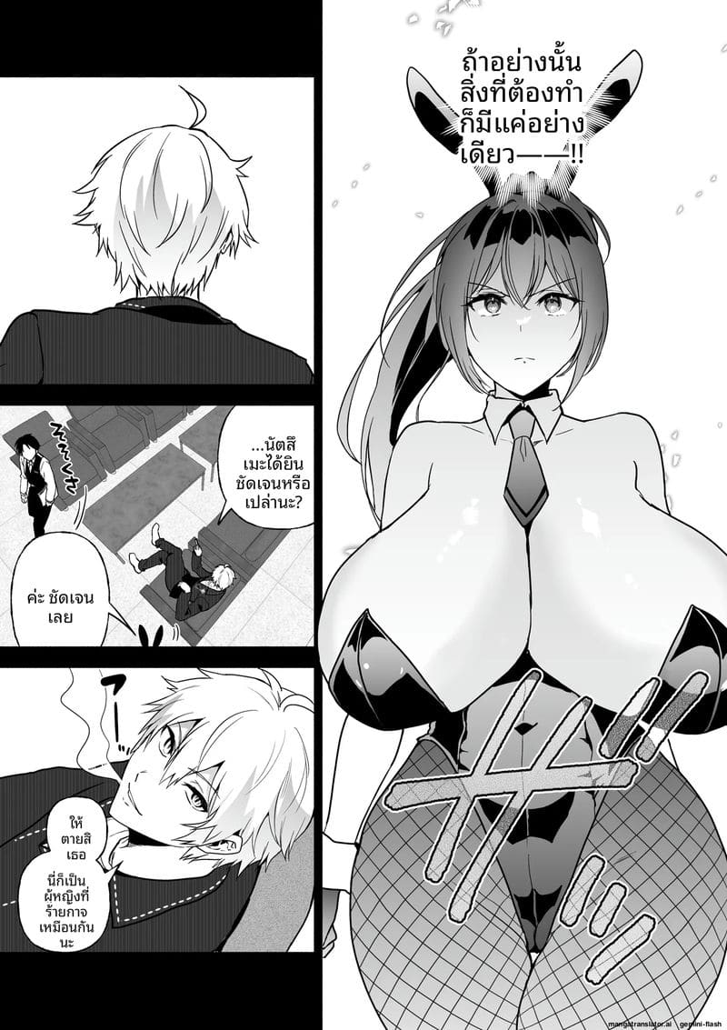 สายลับสาวโดนเย็ด ภาพ 47
