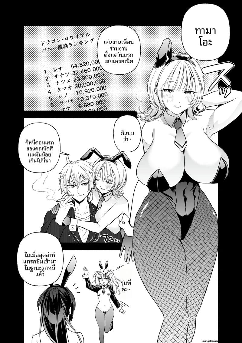 สายลับสาวโดนเย็ด ภาพ 48