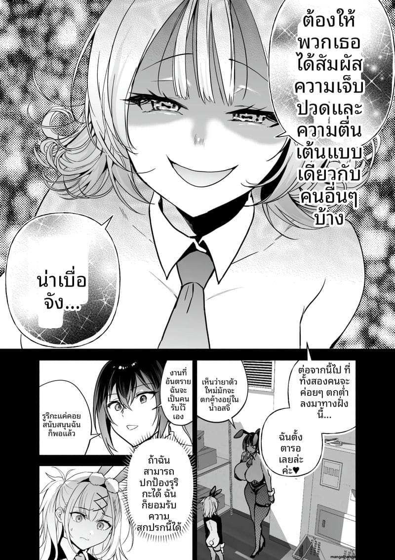 สายลับสาวโดนเย็ด ภาพ 49