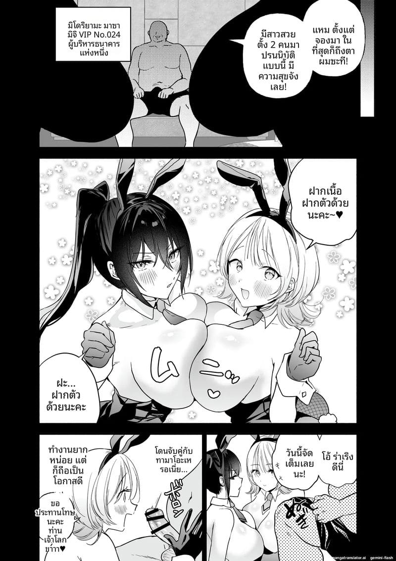 สายลับสาวโดนเย็ด ภาพ 54