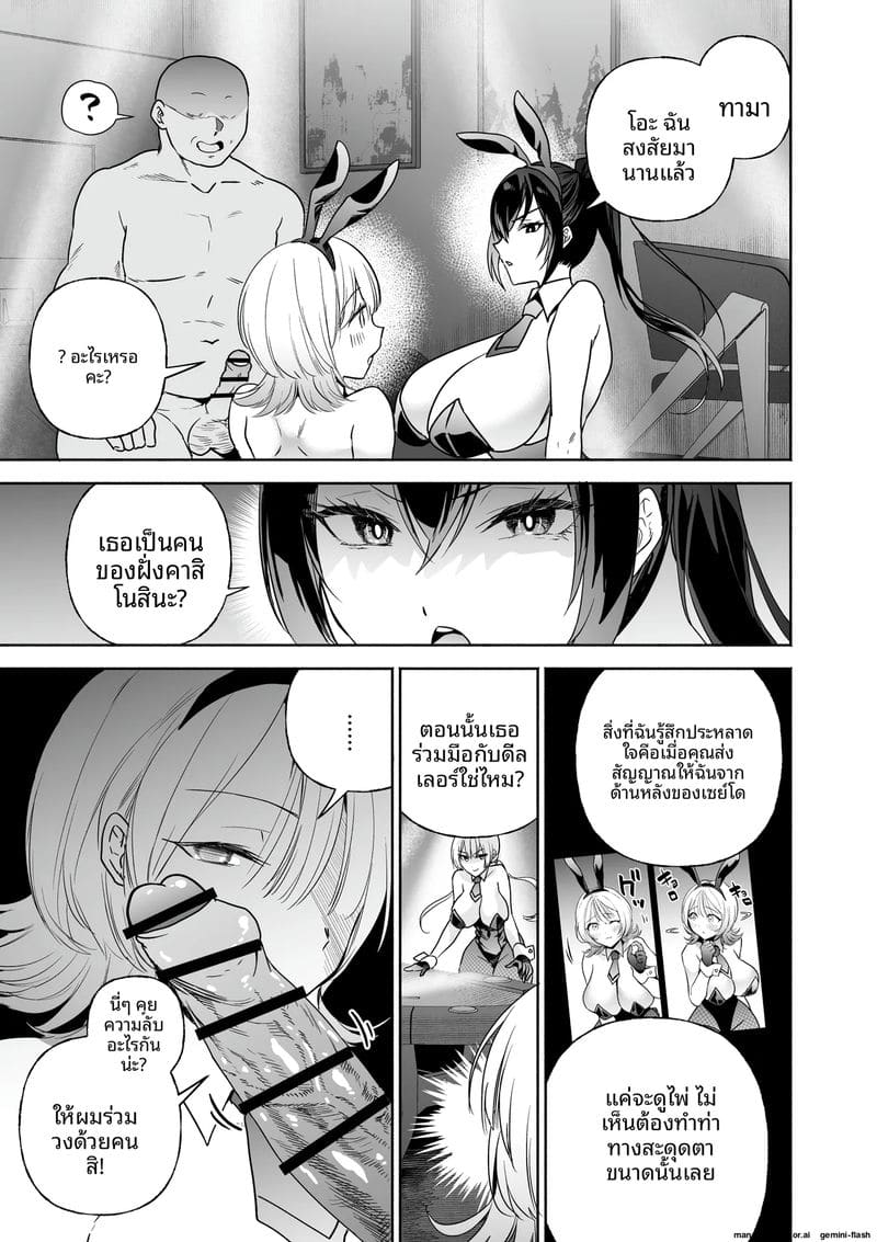 สายลับสาวโดนเย็ด ภาพ 55