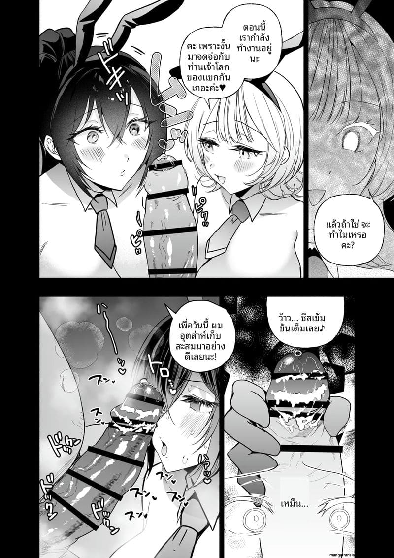 สายลับสาวโดนเย็ด ภาพ 56