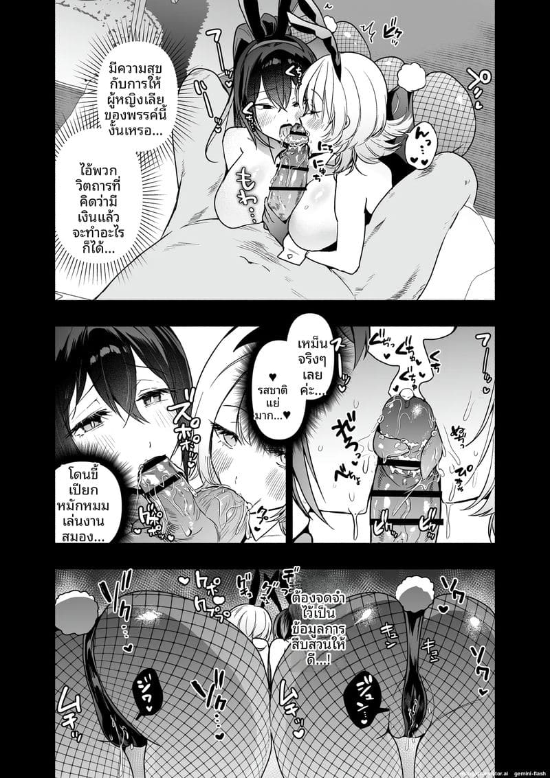 สายลับสาวโดนเย็ด ภาพ 57