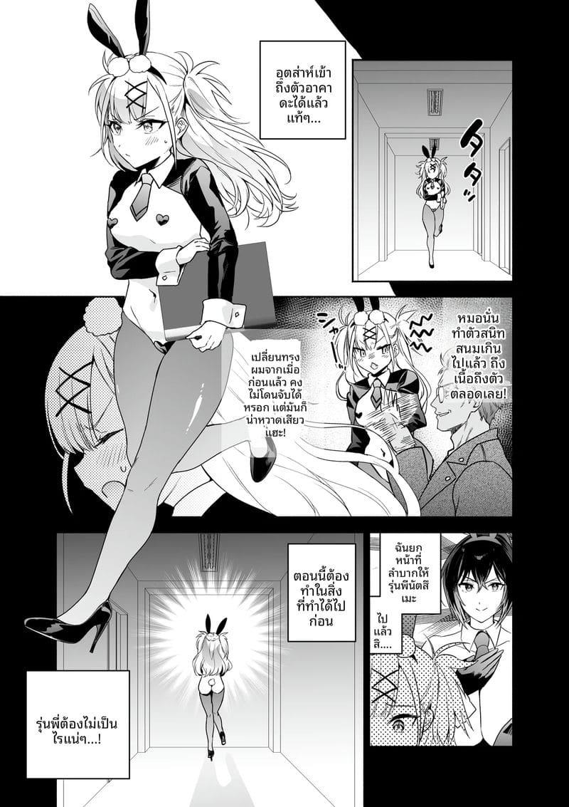 สายลับสาวโดนเย็ด ภาพ 61