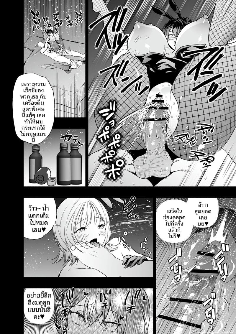 สายลับสาวโดนเย็ด ภาพ 62