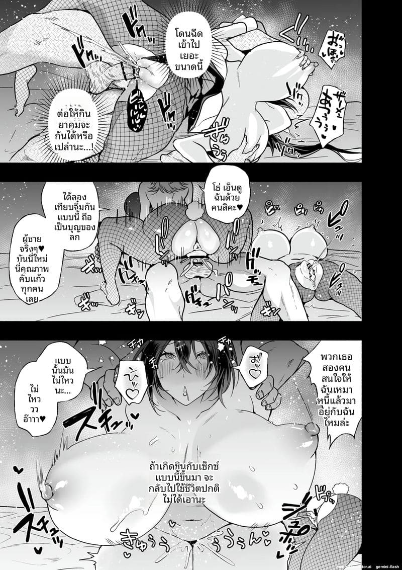 สายลับสาวโดนเย็ด ภาพ 63