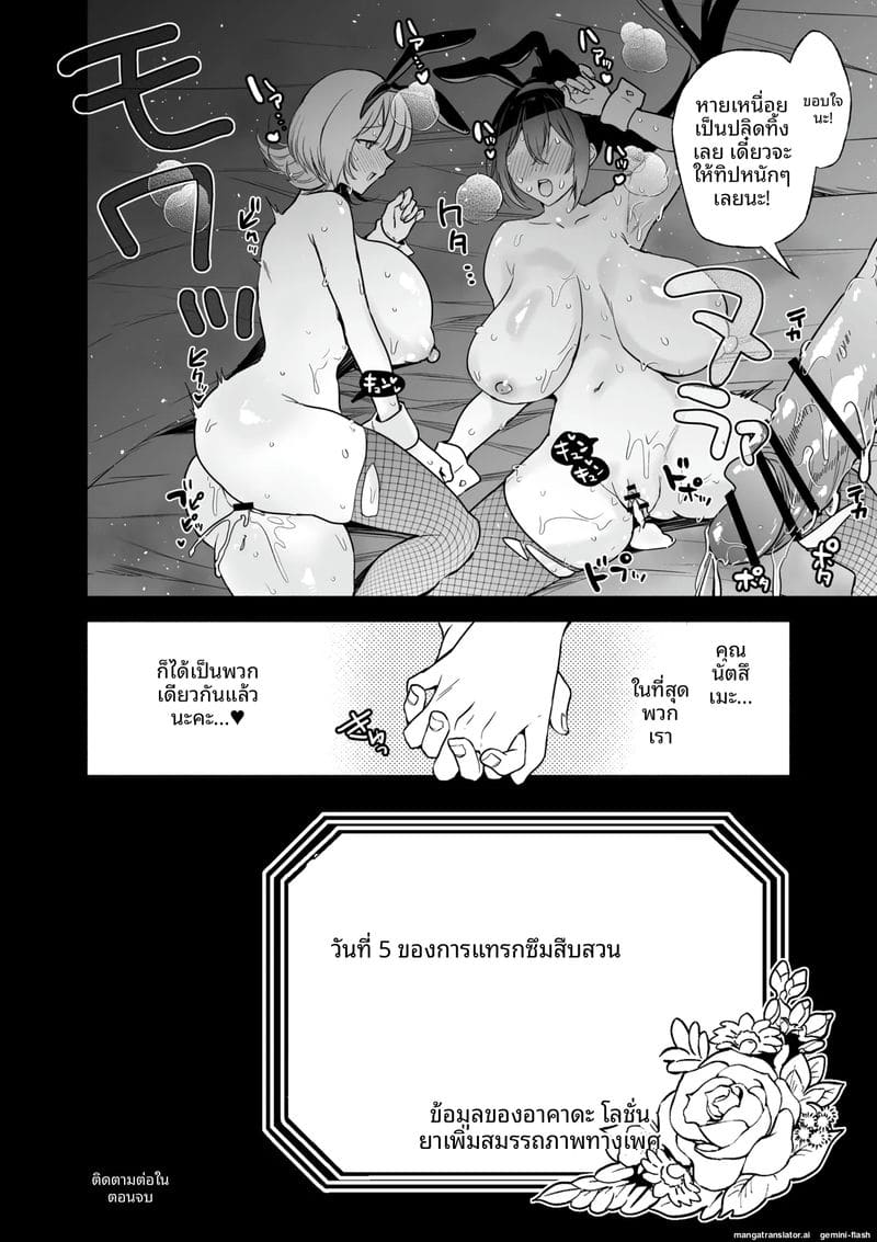 สายลับสาวโดนเย็ด ภาพ 66